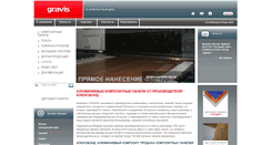 Desktop Screenshot of gravis.ru