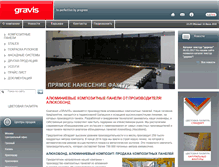 Tablet Screenshot of gravis.ru